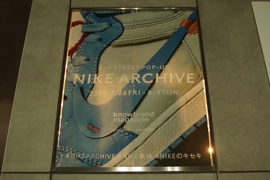 2nd STREET POP-UP NIKE ARCHIVE (セカンドストリート ポップアップ ナイキ アーカイブ) フォトレポート