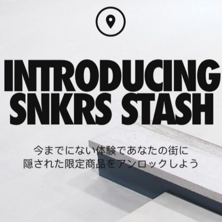 Nike SNKRS STASH(スニーカーズ スタッシュ)