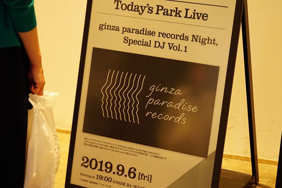 銀座ソニーパーク Park Live ginza paradise records Night, Special DJ Vol.1