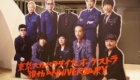 MUSIC IN THE PARK B3F 東京スカパラダイスオーケストラ 30周年 フォトスポット