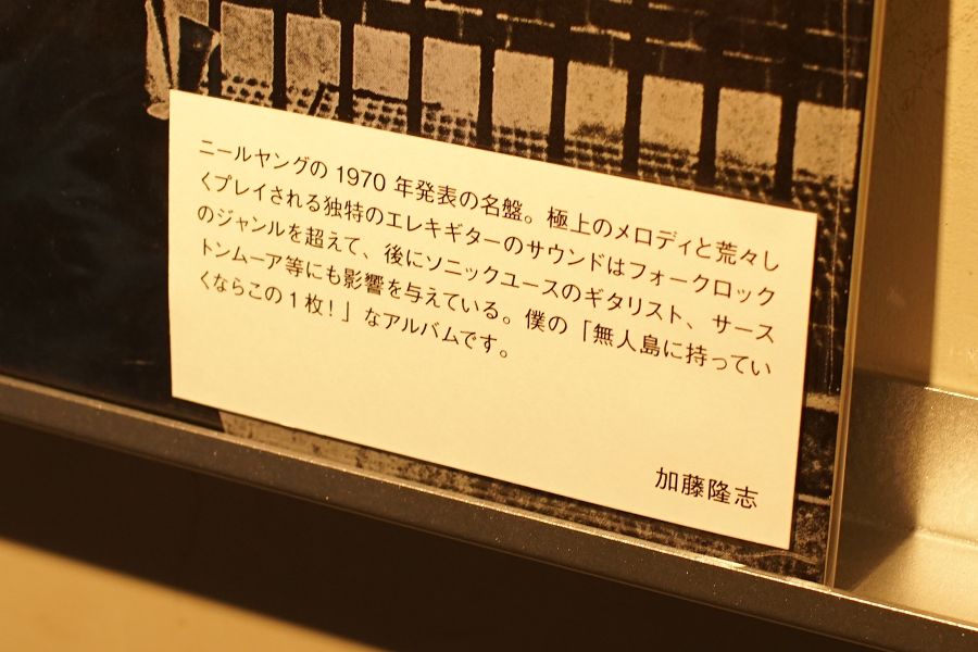 ginza paradise records powered by diskunion Ginza Sony Parkレコードショップ 加藤隆志 コメント