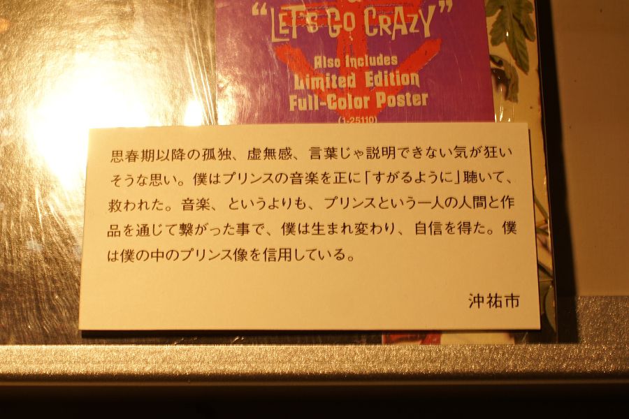 ginza paradise records powered by diskunion Ginza Sony Parkレコードショップ 沖祐市 コメント