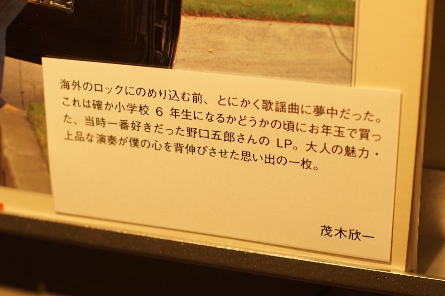 ginza paradise records powered by diskunion Ginza Sony Parkレコードショップ 茂木欣一 コメント