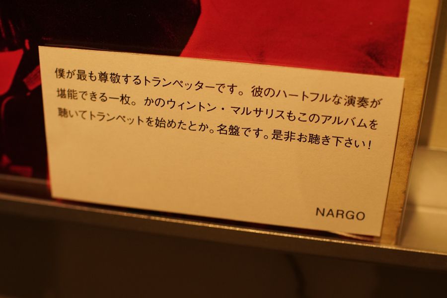 ginza paradise records powered by diskunion Ginza Sony Parkレコードショップ NARGO コメント