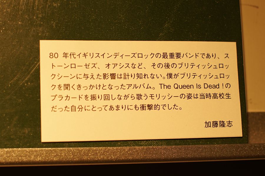 ginza paradise records powered by diskunion Ginza Sony Parkレコードショップ 加藤隆志 コメント