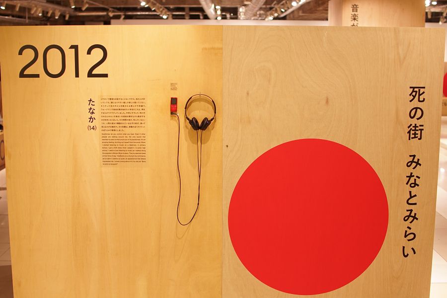 WALKMAN IN THE PARK 2012年 みなとみらい