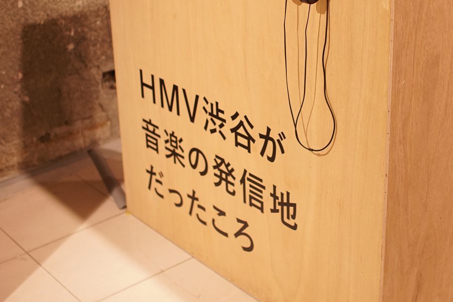 WALKMAN IN THE PARK キャッチコピー HMV渋谷が音楽の発信地だったころ