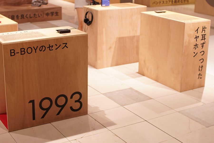 WALKMAN IN THE PARK キャッチコピー 1993年 B-BOYのセンス 片耳ずつつけたイヤホン