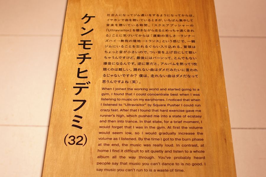 WALKMAN IN THE PARK ケンモチヒデフミ(32)