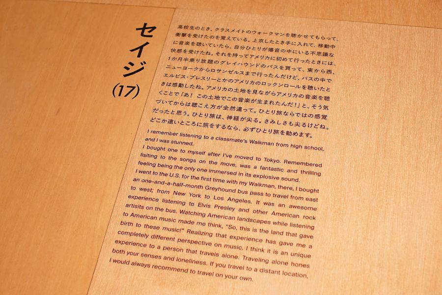 WALKMAN IN THE PARK セイジ(17)