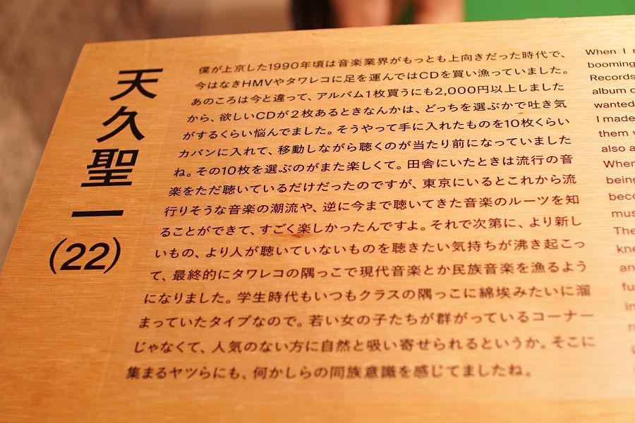 WALKMAN IN THE PARK 天久聖一(22)