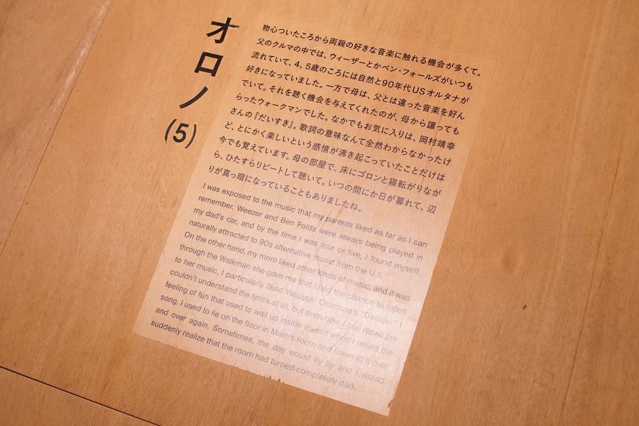 WALKMAN IN THE PARK オロノ(5)