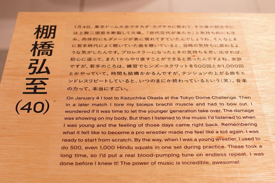 WALKMAN IN THE PARK 棚橋弘至(40)