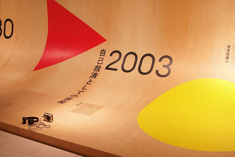 WALKMAN IN THE PARK 展示