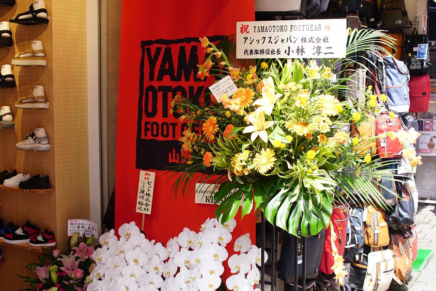 山男フットギア リニューアルオープン