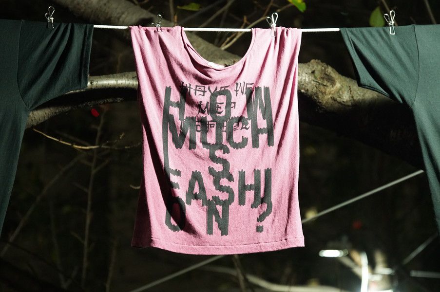 0円Tシャツ「HOW MUCH IS FASHION?」ラインナップ