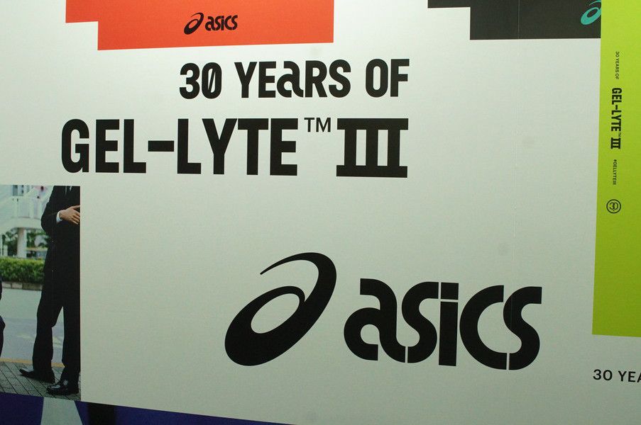 アシックス ゲルライト 3 アトモスコン ブース (ASICS GEL-LYTE 3 atmoscon)