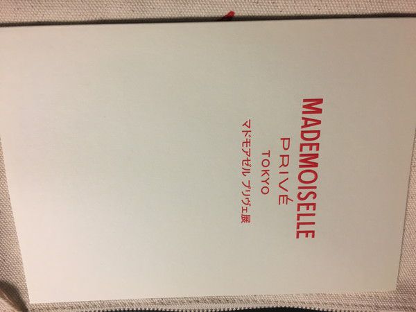 シャネル マドモアゼル プリヴェ展 天王洲アイル CHANEL MADENOISELLE PRIVE ノベルティ ブック