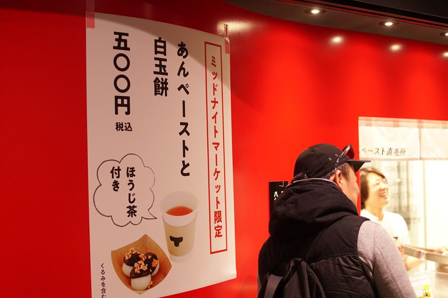 とやら カフェ アンペーストと白玉餅