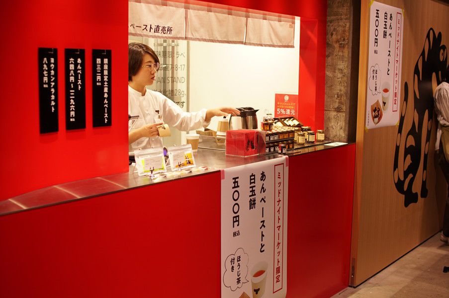 とやら カフェ アンペーストと白玉餅