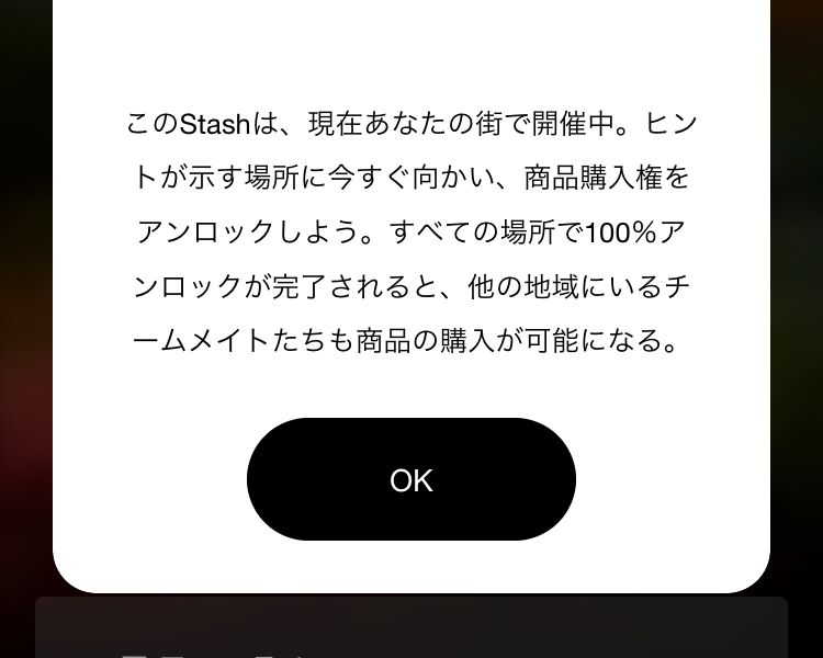 SNKRS SHARED STASH ガイド
