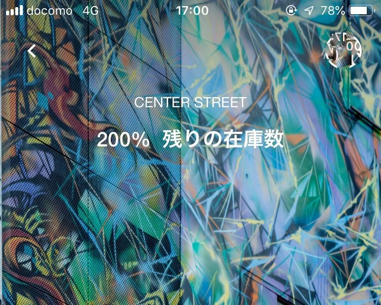 SNKRS SHARED STASH 渋谷 センター街 残りの在庫数