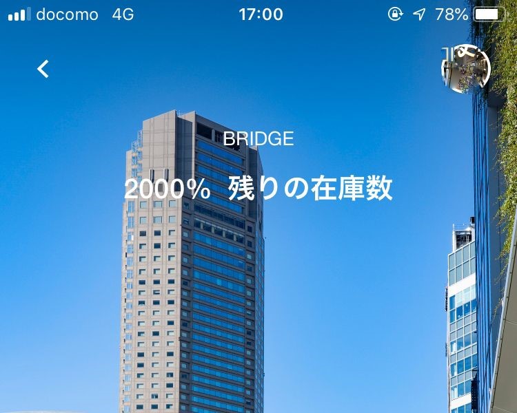 SNKRS SHARED STASH 渋谷 スクランブル BRIDGE