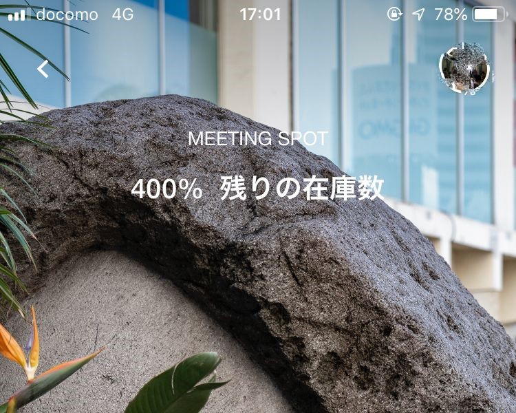 SNKRS SHARED STASH 渋谷 モヤイ像 喫煙所 MEETING SPOT