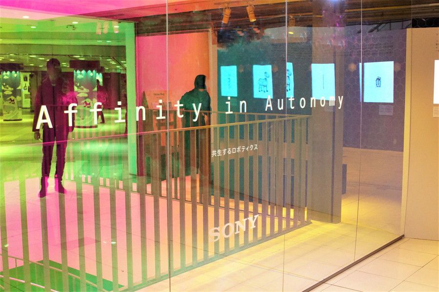 銀座ソニーパーク 「共生するロボティクス」Affinity in Autonomy