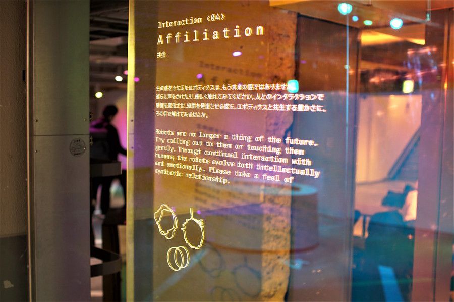 銀座ソニーパーク 「共生するロボティクス」Affinity in Autonomy "Affiliation" 共生