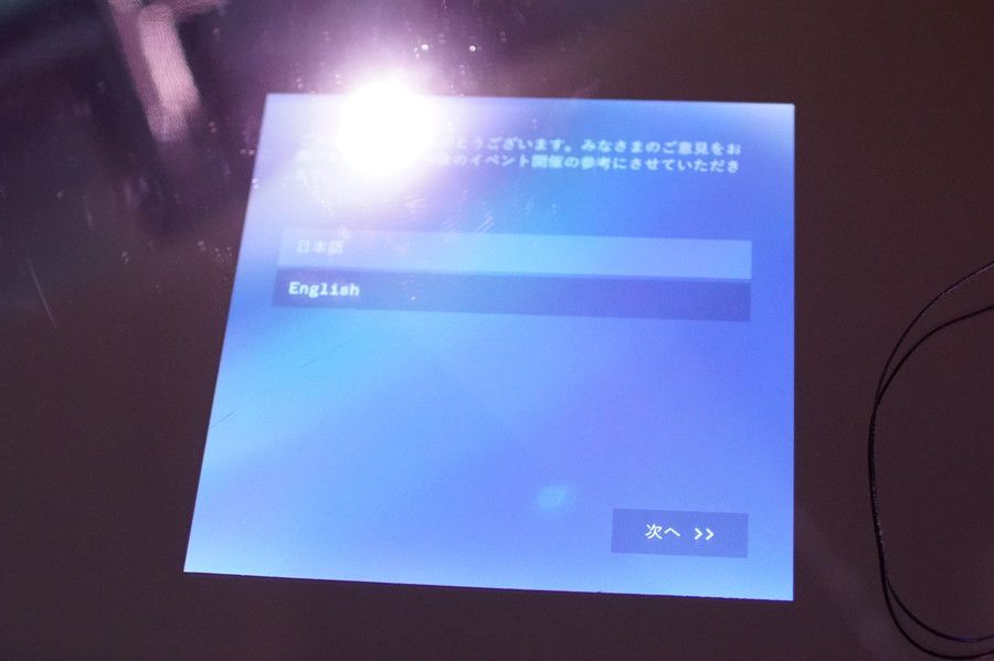 銀座ソニーパーク 「共生するロボティクス」Affinity in Autonomy "Association" 連帯 アンケート ロボット