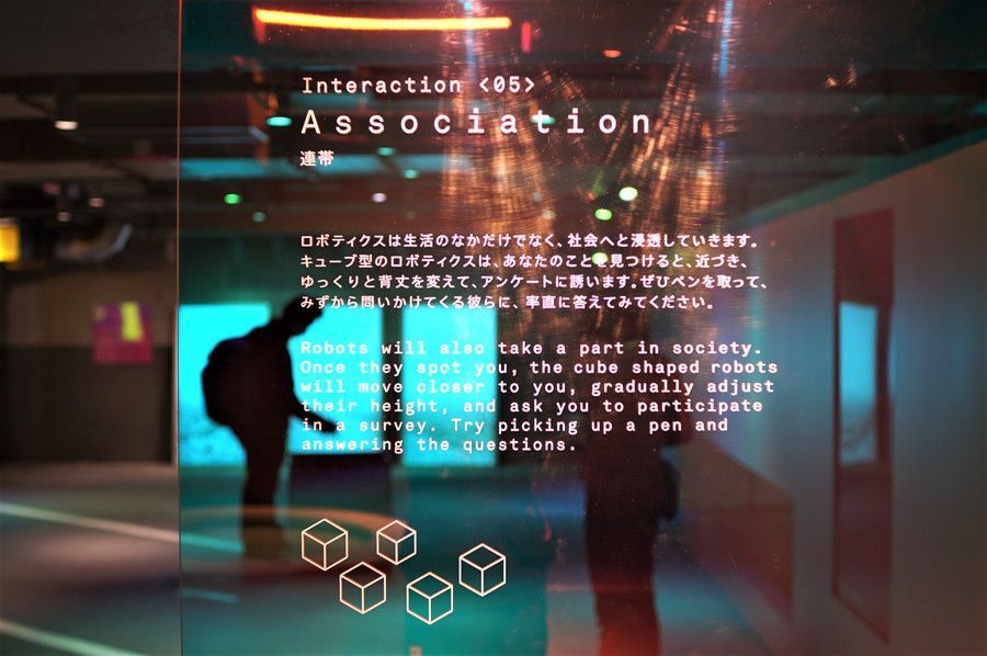 銀座ソニーパーク 「共生するロボティクス」Affinity in Autonomy "Association" 連帯