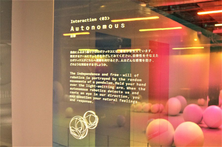 銀座ソニーパーク 「共生するロボティクス」Affinity in Autonomy "Autonomous" 自律
