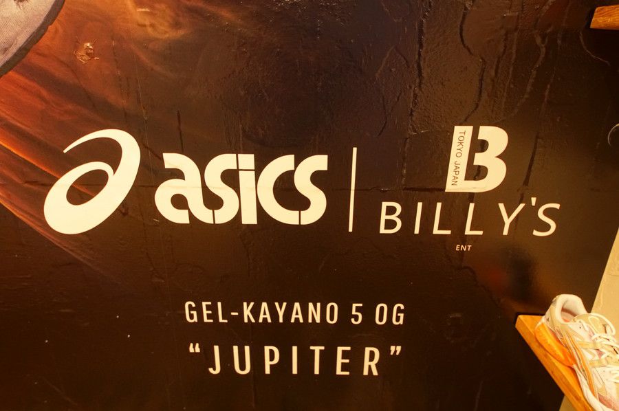 GEL KAYANO 5 OG "JUPITER" ビリーズ 渋谷