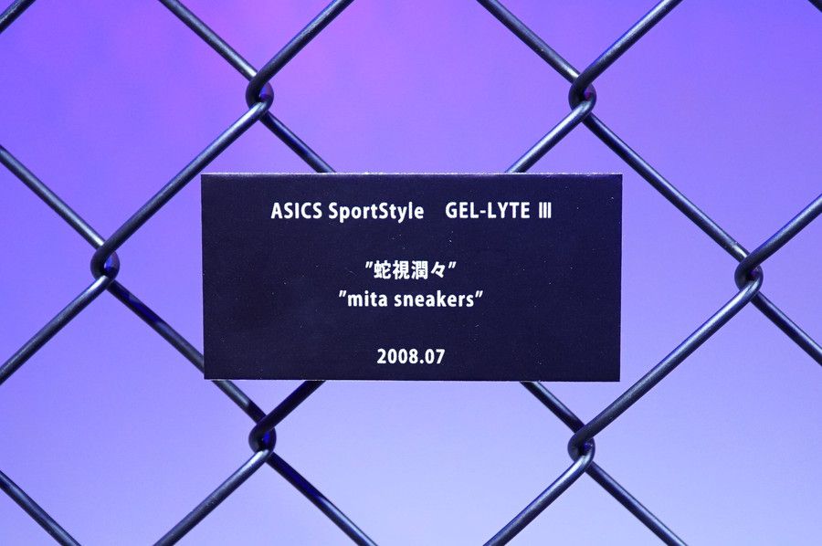 ASICS GEL-LYTE 3 ミタスニーカーズ 蛇視潤々 アシックス ゲルライト 3