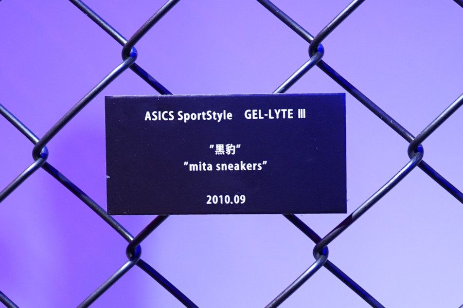 ASICS GEL-LYTE 3 ミタスニーカーズ 黒豹 アシックス ゲルライト 3