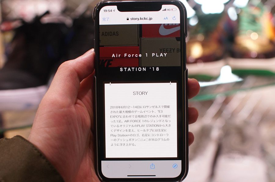 エアフォース1 プレイステーション AIR FORCE 1 PLAYSTATION