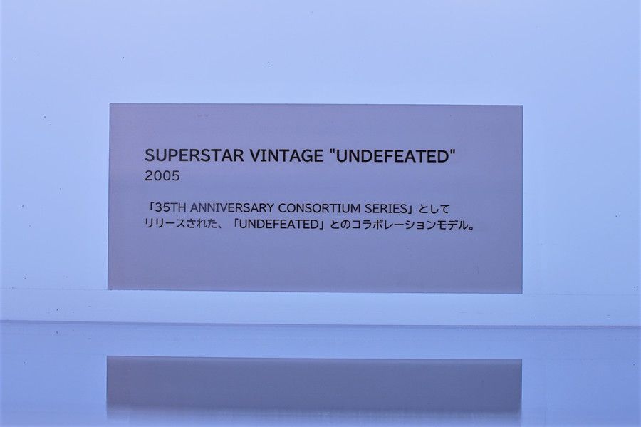 ADIDAS SUPERSTAR アディダス スパースター VINTAGE ヴィンテージ "UNDEFEATED" アンディフィーテッド