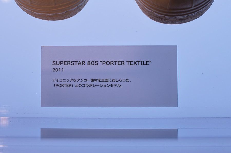 ADIDAS SUPERSTAR アディダス スパースター 80S 2011 "PORTER TEXTILE"ポーターテキスタイル 吉田カバン