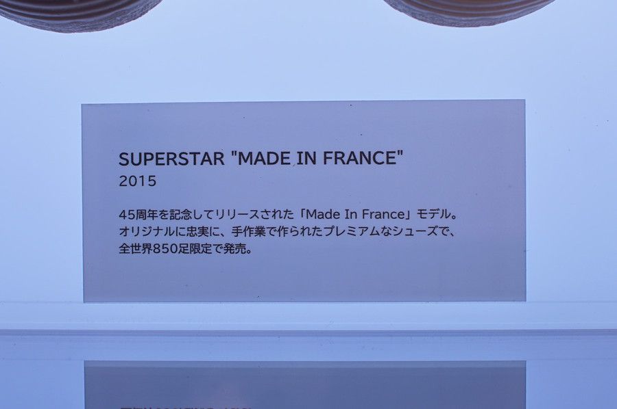 ADIDAS SUPERSTAR アディダス スパースター 2015 "MADE IN FRANCE" ハンドメイド 850足限定
