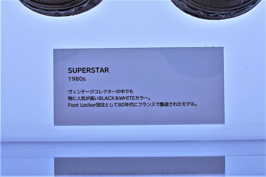 ADIDAS SUPERSTAR アディダス スパースター Foot Locker(フットロッカー)別注 80's MADE IN FRANCE メイドイン フランス フランス製