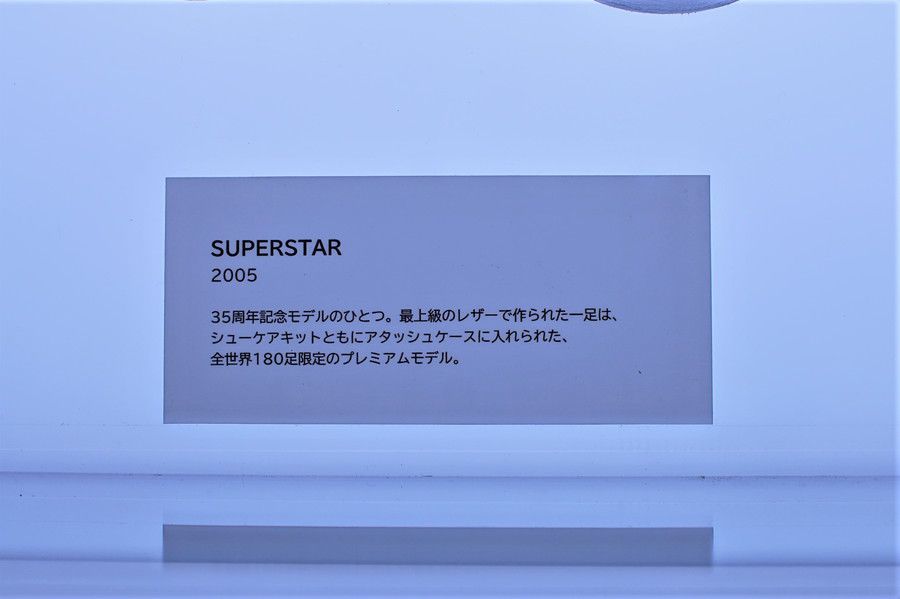 ADIDAS SUPERSTAR アディダス スパースター 2005 35周年 180足限定