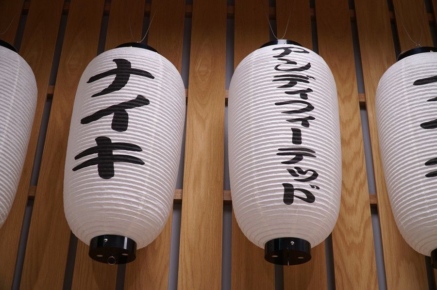 ナイキ アンディフィーテッド 提灯