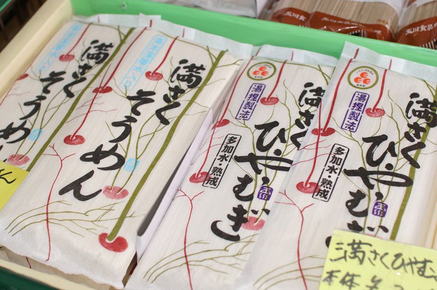 江戸玉川屋 満さく そうめん ひやむぎ