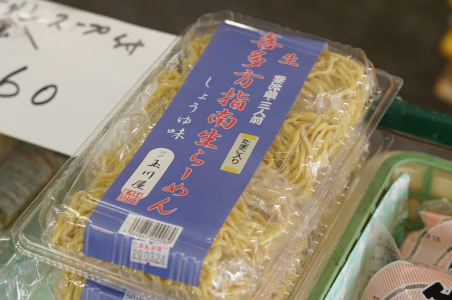 江戸玉川屋 喜多方指南生ラーメン しょうゆ味