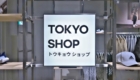 アディダス ブランドセンター 原宿の2F TOKYO SHOPの看板