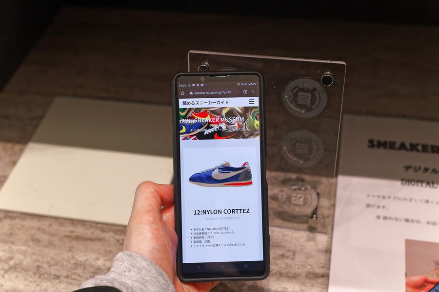 タグにスマホをかざすとモデル名と説明を読む事が出来る