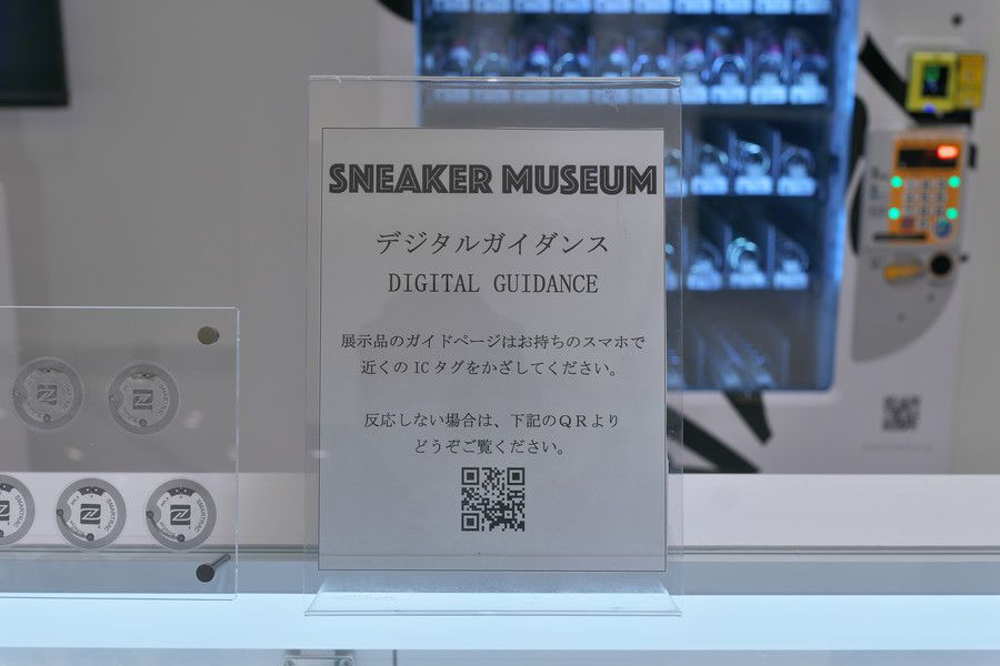 スニーカーガイド タグが読めない場合はQRコードから読める