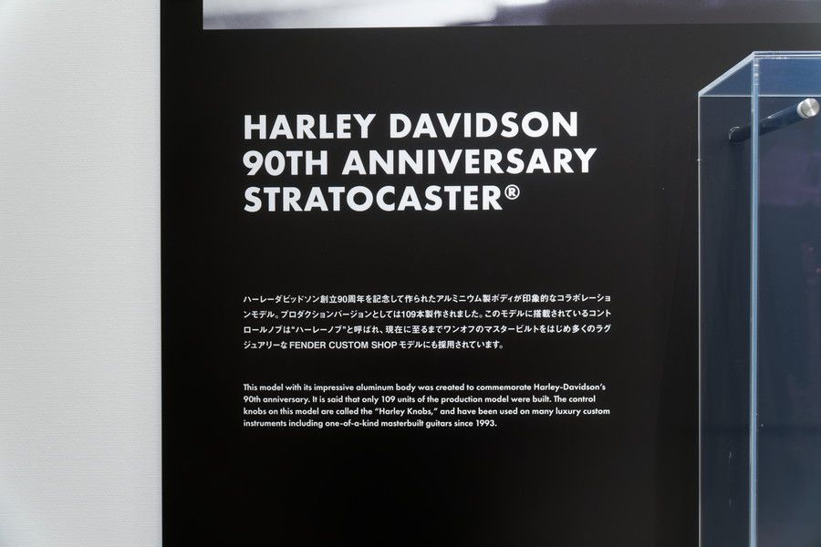 ハーレーダビッドソンの90周年を記念したフェンダーのギター