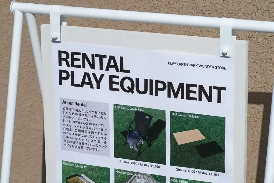 PLAY EARTH PARK WONDER STOREのレンタル用具の説明